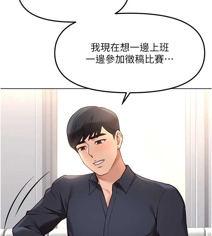 魯蛇社畜的金手指第47話-學生時代的破麻學姐