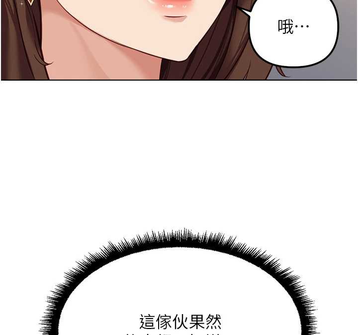 魯蛇社畜的金手指第47話-學生時代的破麻學姐