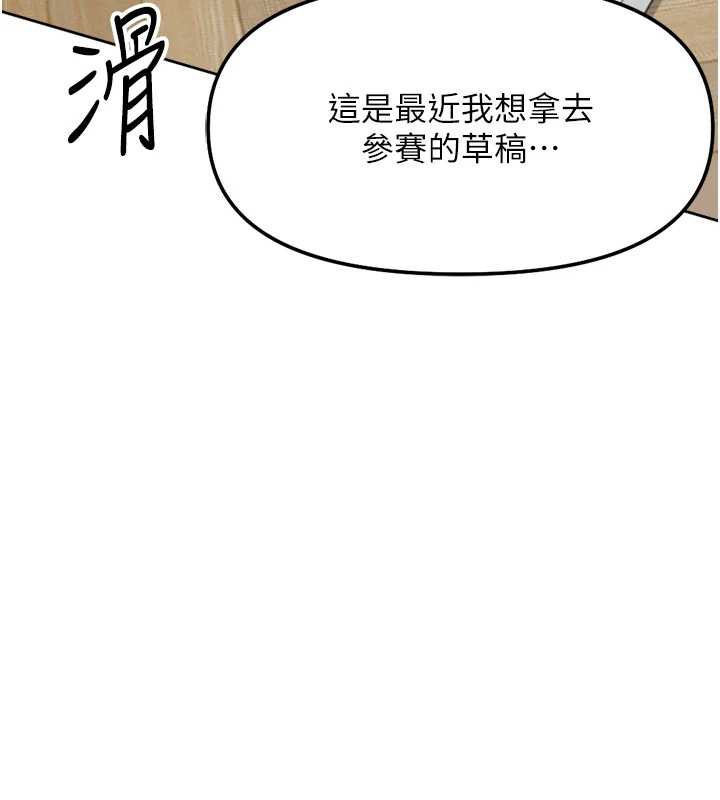 魯蛇社畜的金手指第47話-學生時代的破麻學姐