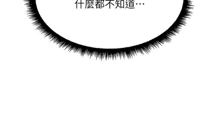 魯蛇社畜的金手指第47話-學生時代的破麻學姐