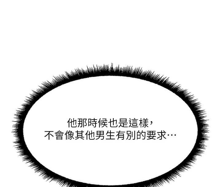 魯蛇社畜的金手指第47話-學生時代的破麻學姐