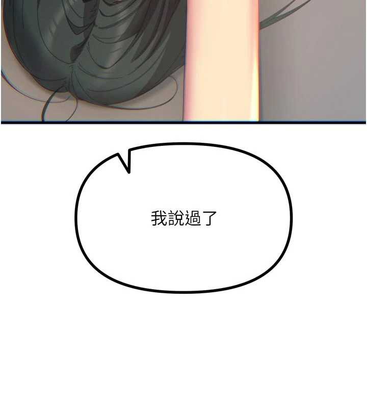 恶次人生第51話-被打那裡妳會興奮嗎?