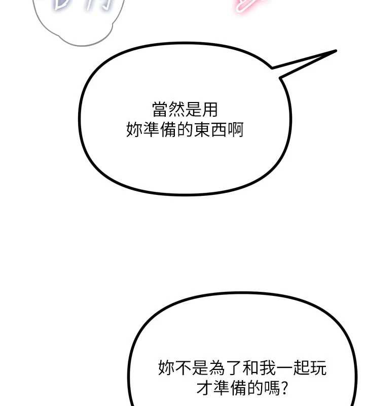 恶次人生第51話-被打那裡妳會興奮嗎?