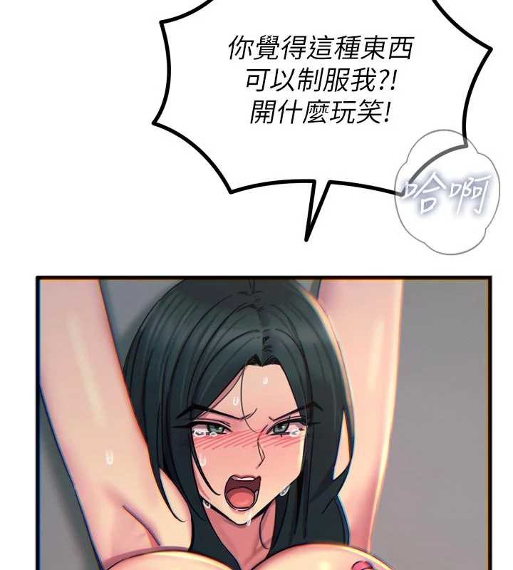 恶次人生第51話-被打那裡妳會興奮嗎?