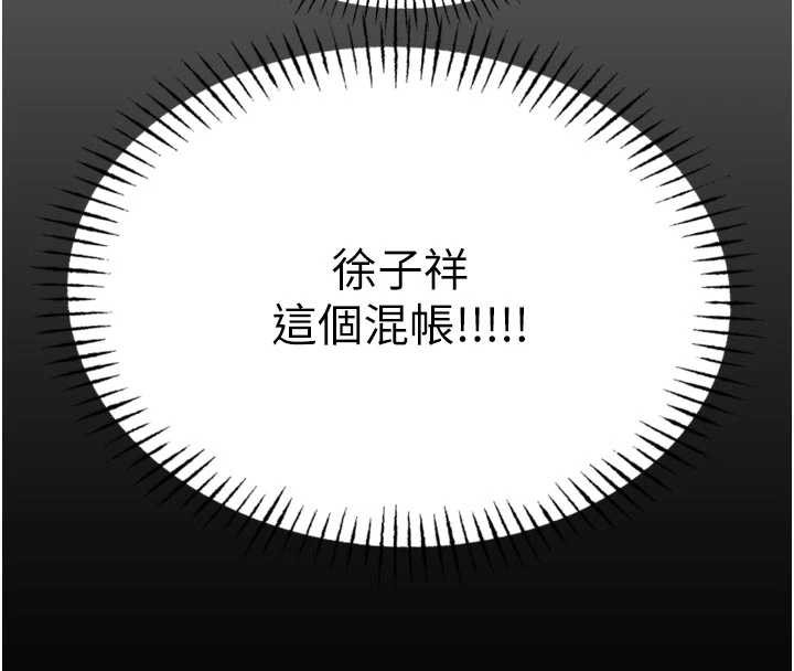 恶次人生第51話-被打那裡妳會興奮嗎?