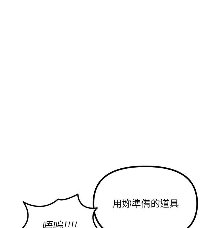 恶次人生第51話-被打那裡妳會興奮嗎?