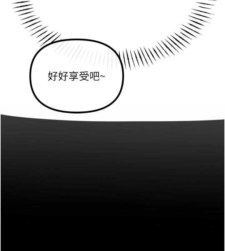 恶次人生第51話-被打那裡妳會興奮嗎?