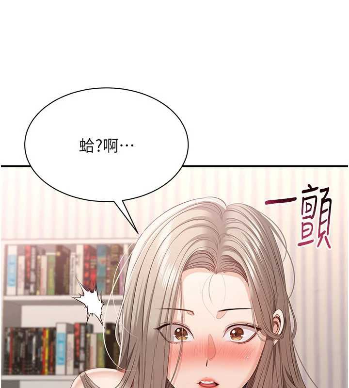 倒追游戏第26話-強暴影片引起的誤會