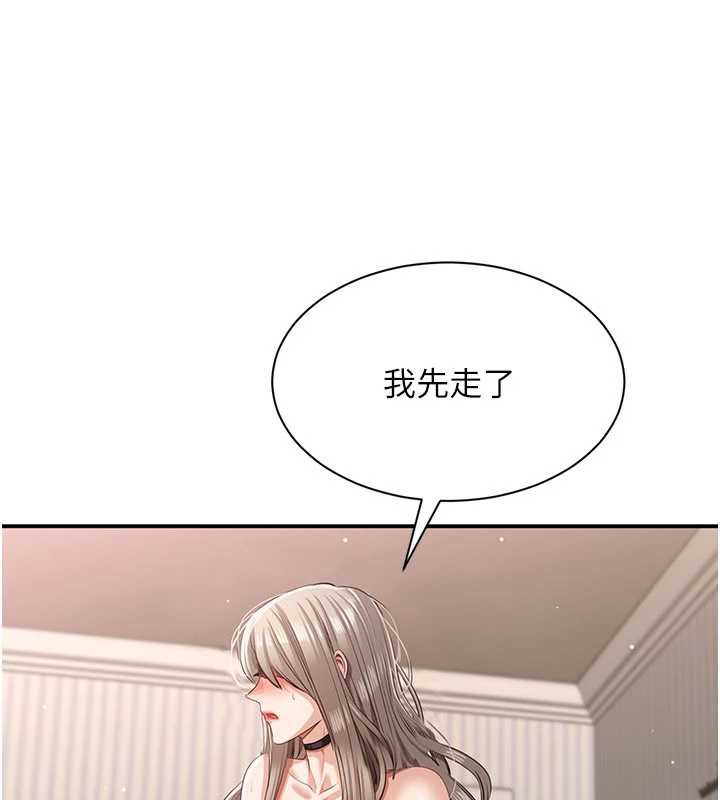 倒追游戏第26話-強暴影片引起的誤會