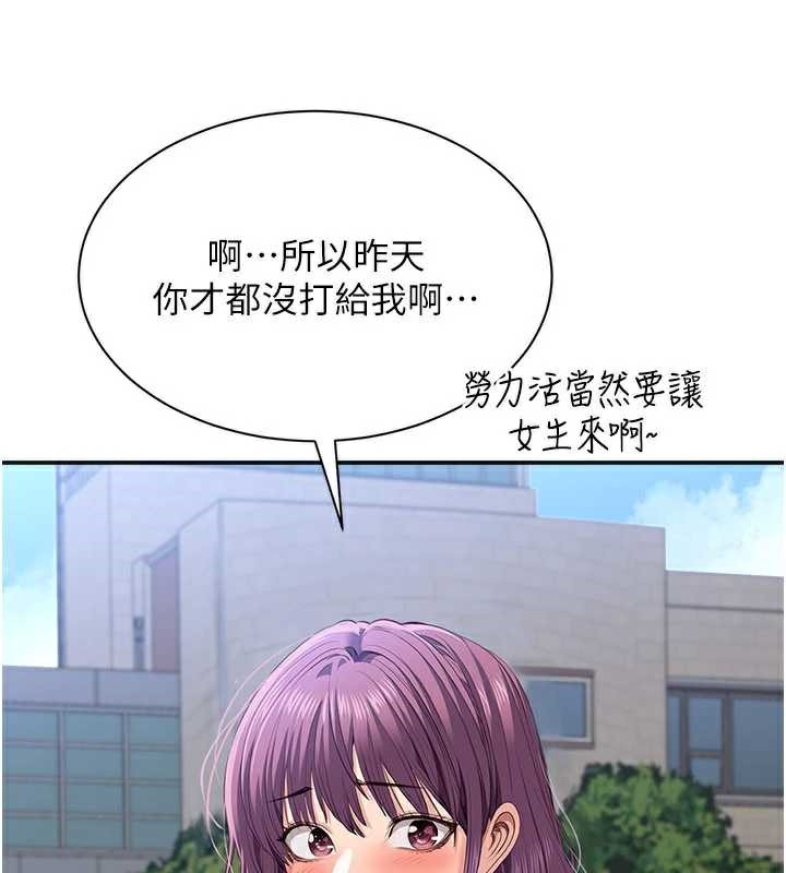 倒追游戏第26話-強暴影片引起的誤會