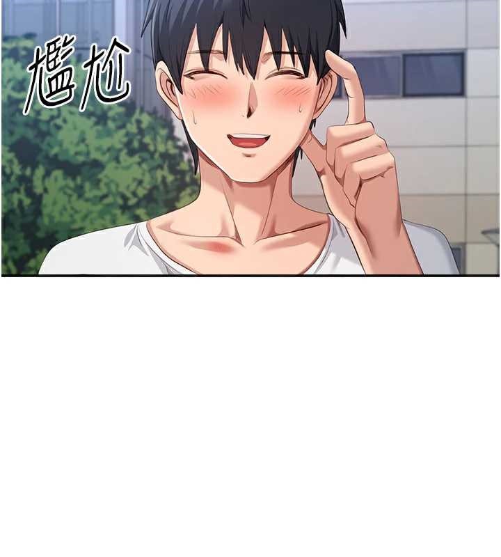 倒追游戏第26話-強暴影片引起的誤會