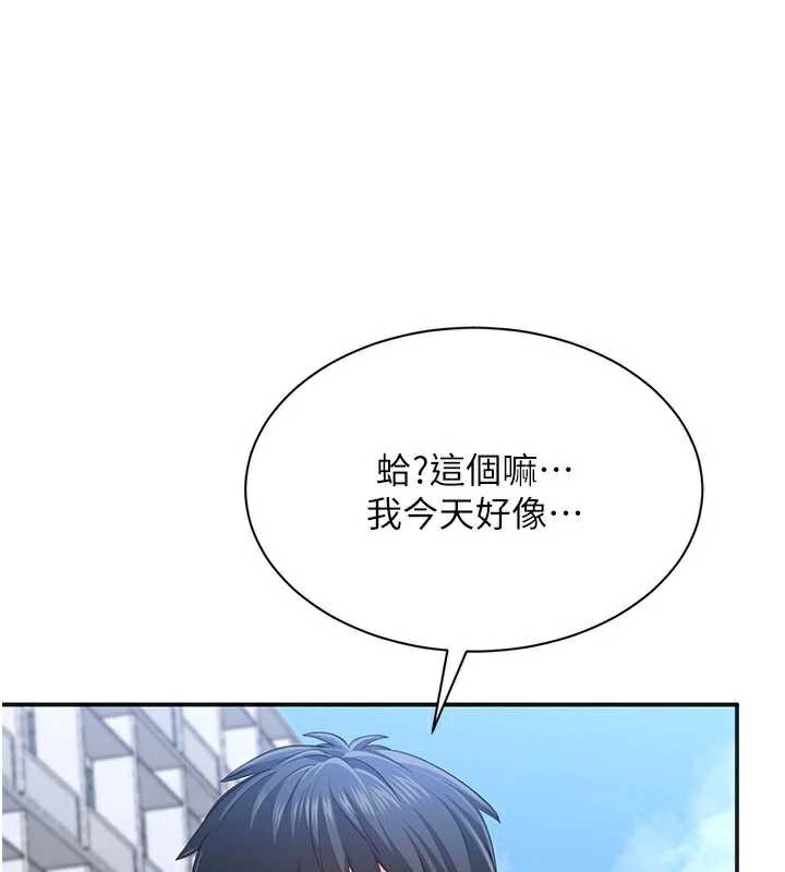 倒追游戏第26話-強暴影片引起的誤會