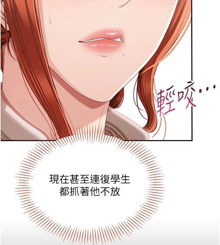 倒追游戏第26話-強暴影片引起的誤會