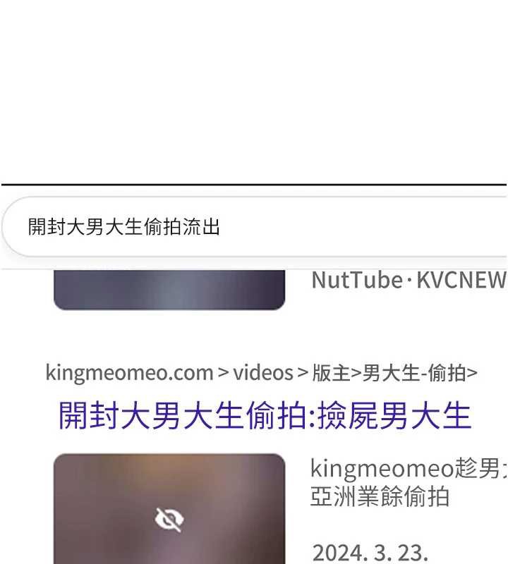 倒追游戏第26話-強暴影片引起的誤會