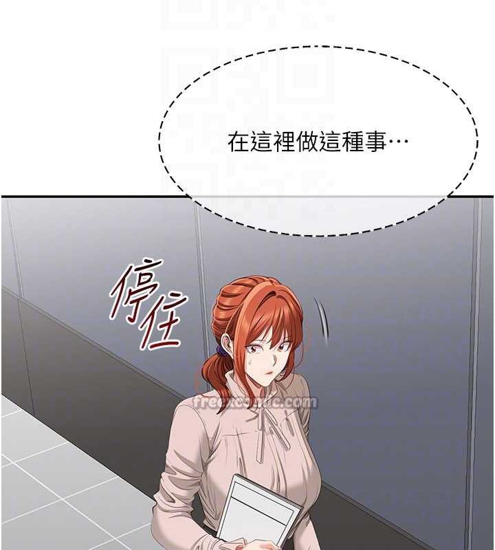 倒追游戏第26話-強暴影片引起的誤會