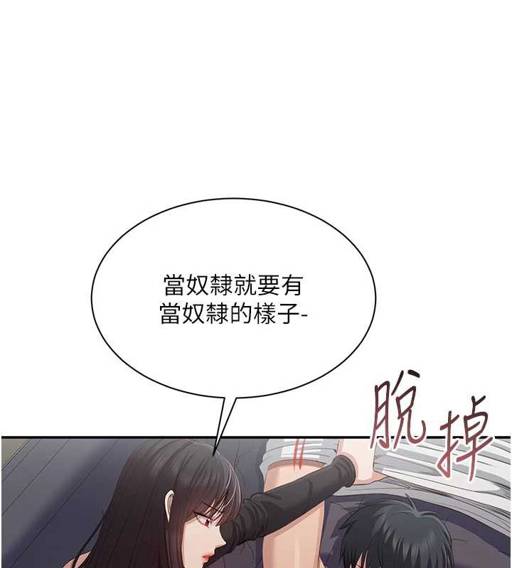 倒追游戏第26話-強暴影片引起的誤會