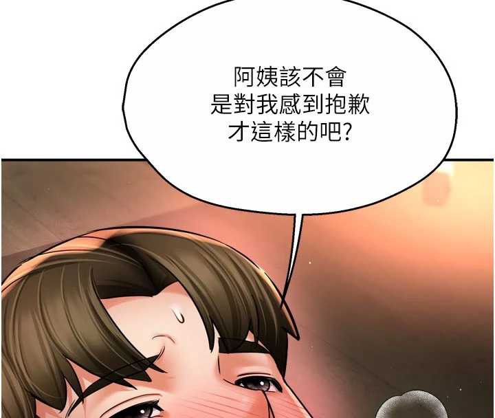 痒乐多阿姨第85話-獨自苦惱的代價