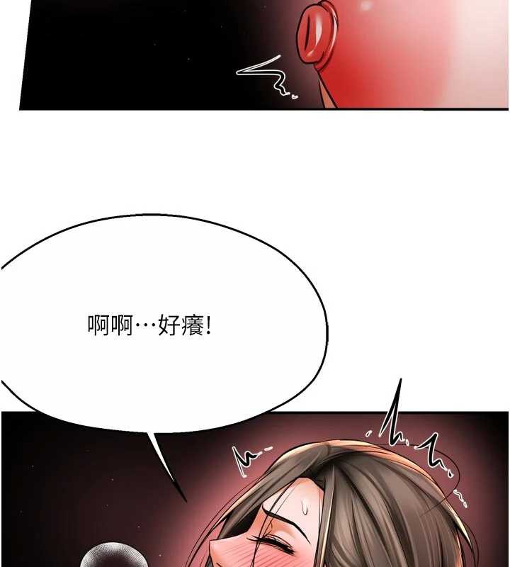 痒乐多阿姨第85話-獨自苦惱的代價