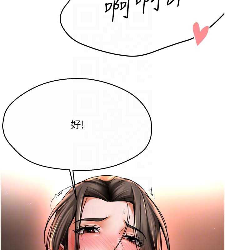 痒乐多阿姨第85話-獨自苦惱的代價