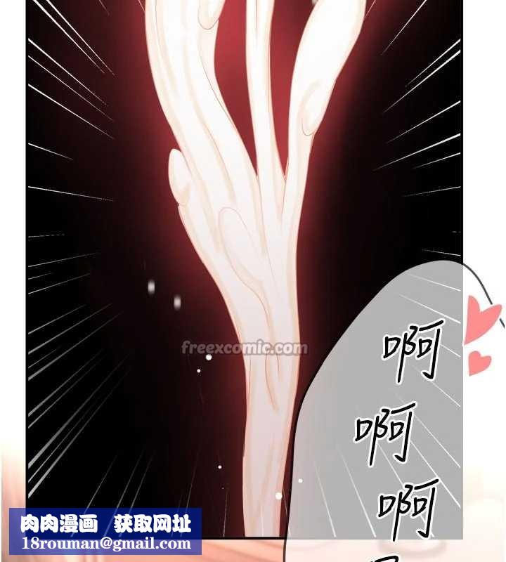 痒乐多阿姨第85話-獨自苦惱的代價