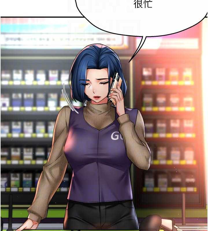 痒乐多阿姨第85話-獨自苦惱的代價