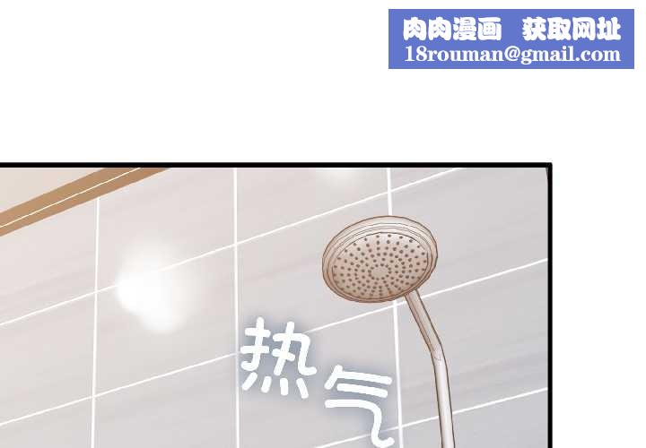 发小碰不得第94話