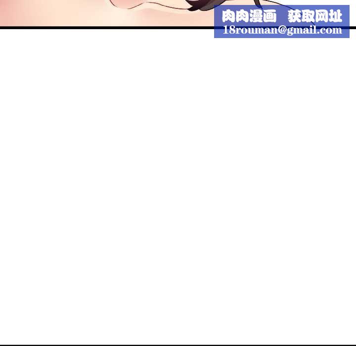 发小碰不得第94話