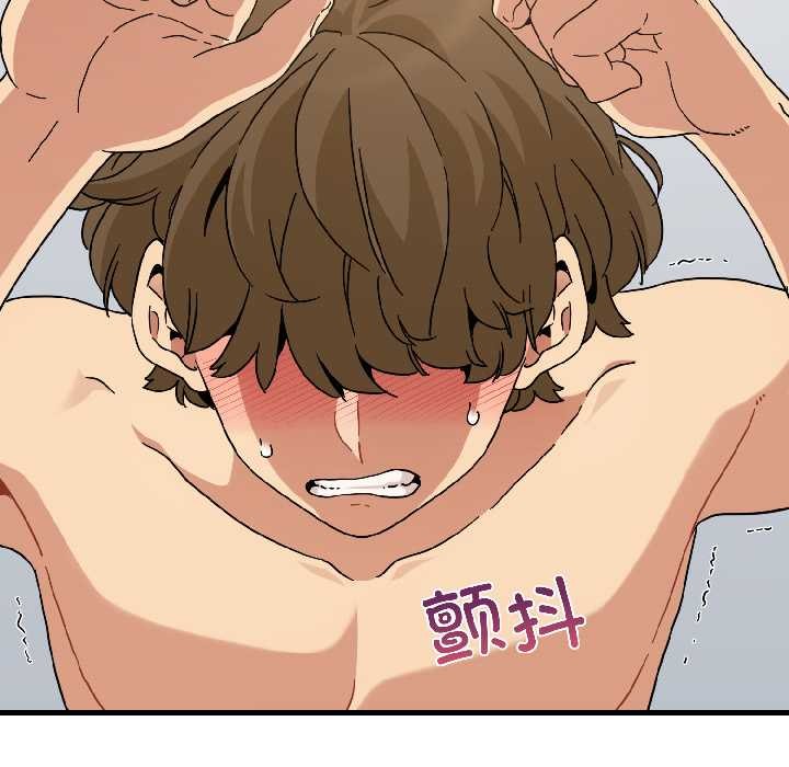 发小碰不得第94話