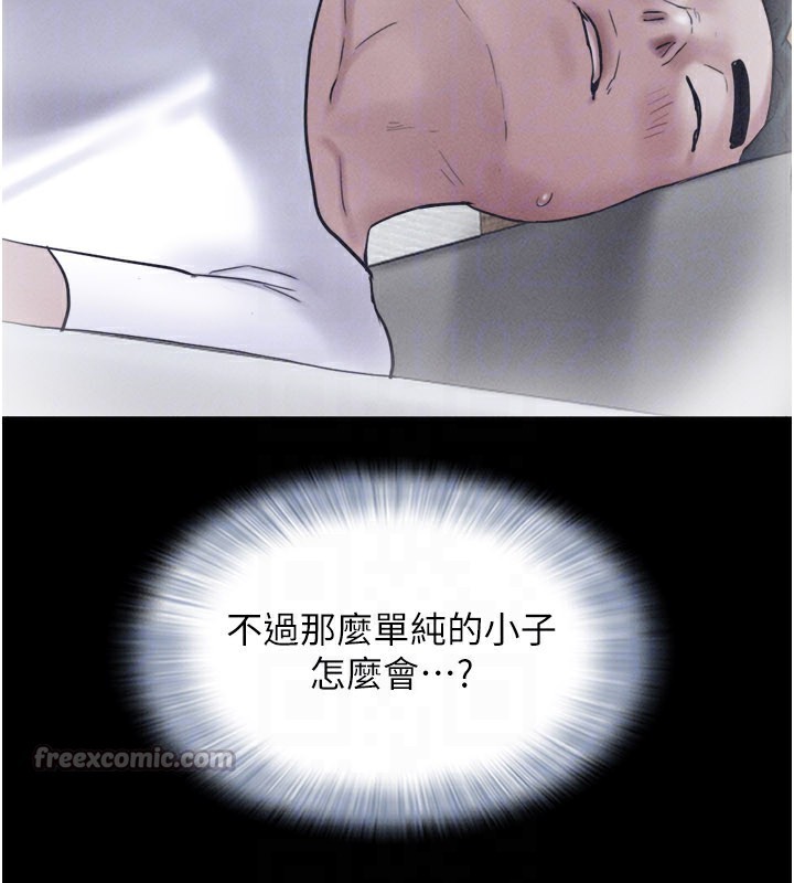 韶恩第75話-女伴的耐力測試