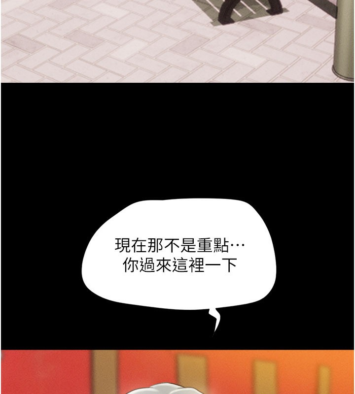 韶恩第75話-女伴的耐力測試