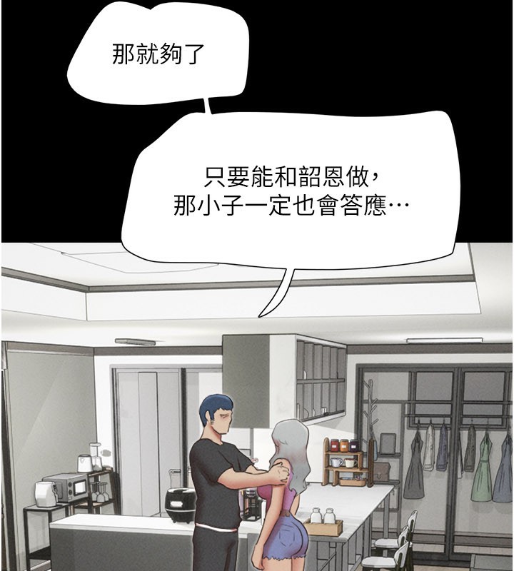 韶恩第75話-女伴的耐力測試