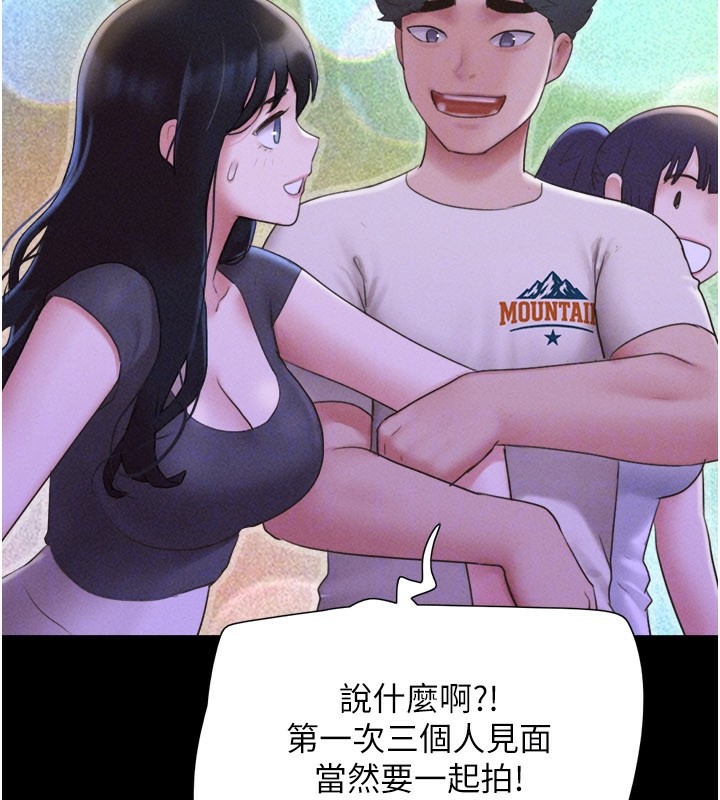 韶恩第75話-女伴的耐力測試