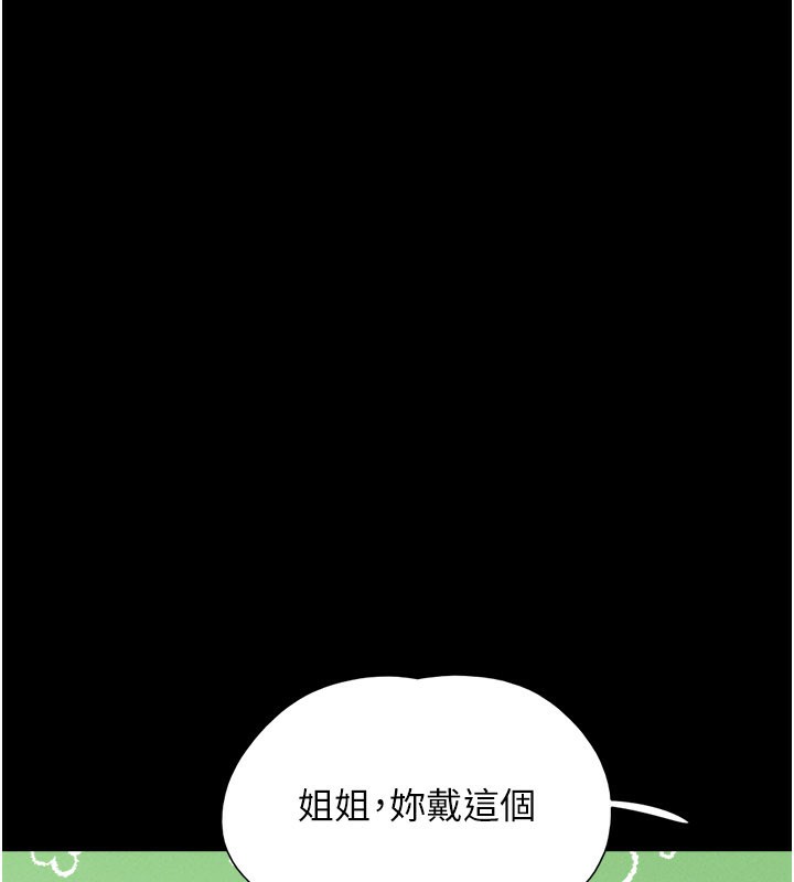 韶恩第75話-女伴的耐力測試