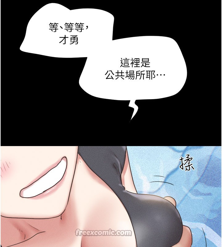 韶恩第75話-女伴的耐力測試