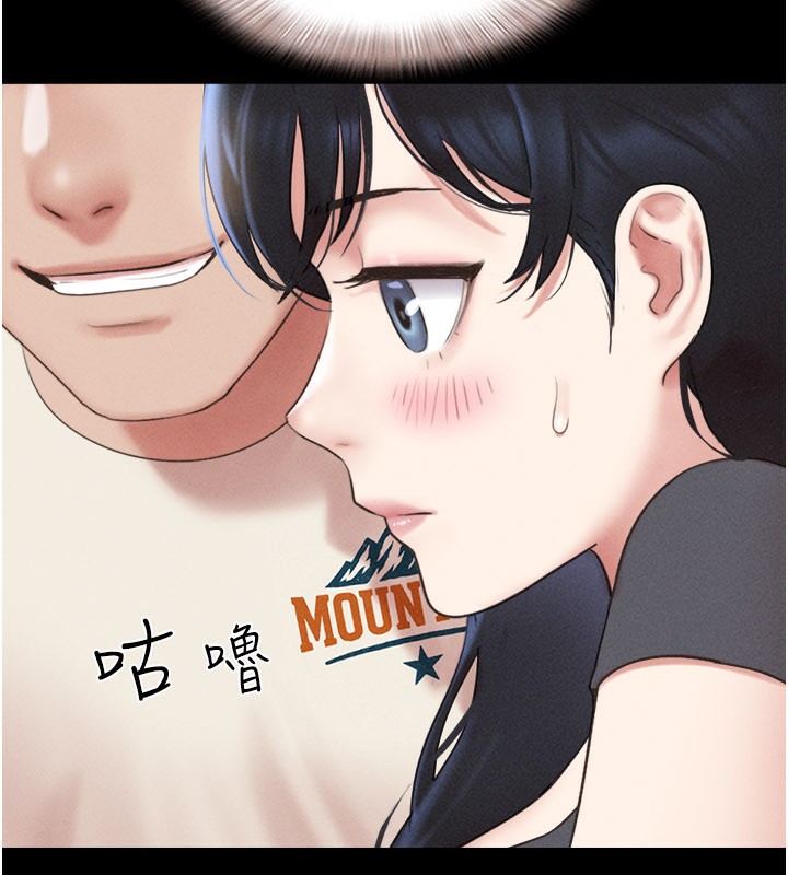 韶恩第75話-女伴的耐力測試