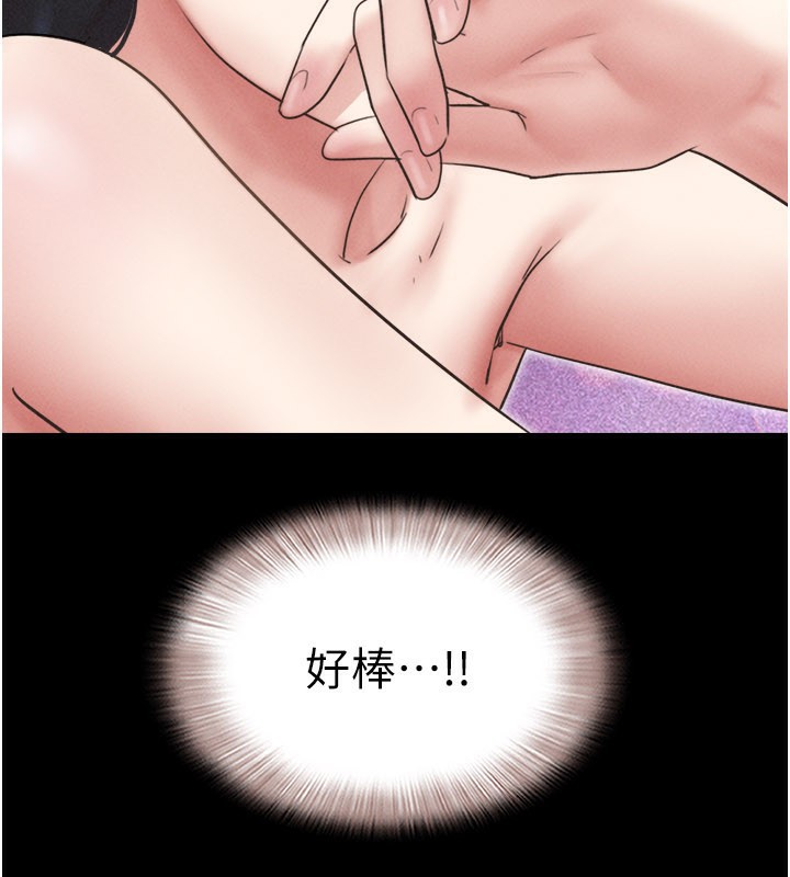 韶恩第75話-女伴的耐力測試