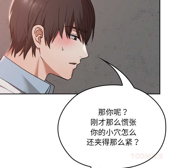 校花的双面生活第15話