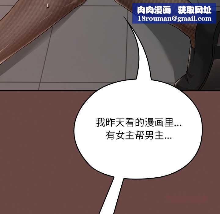 校花的双面生活第15話