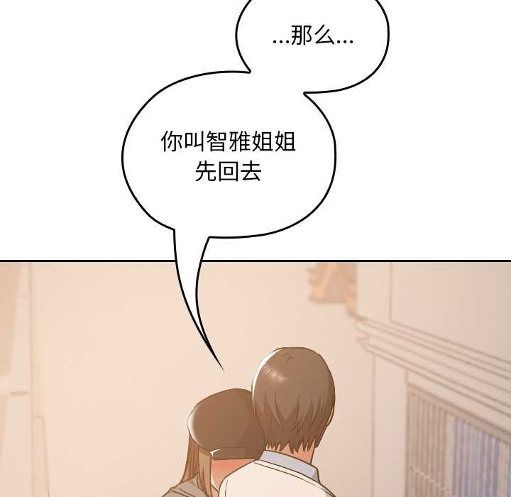 校花的双面生活第15話