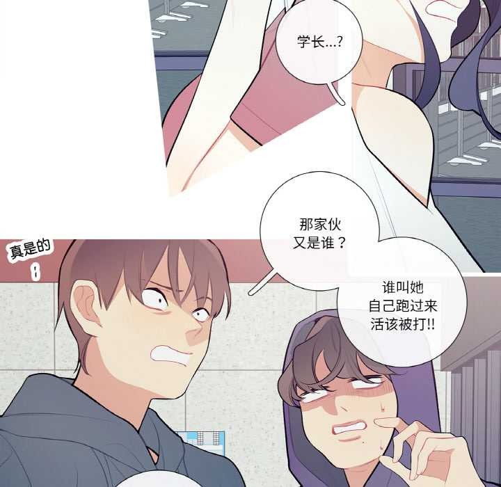 这都什么事儿啊？第20話