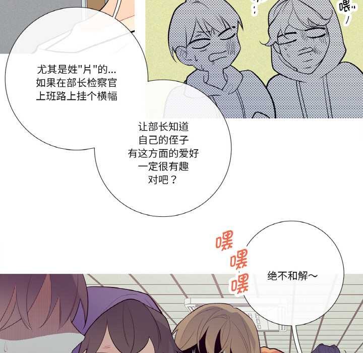 这都什么事儿啊？第20話