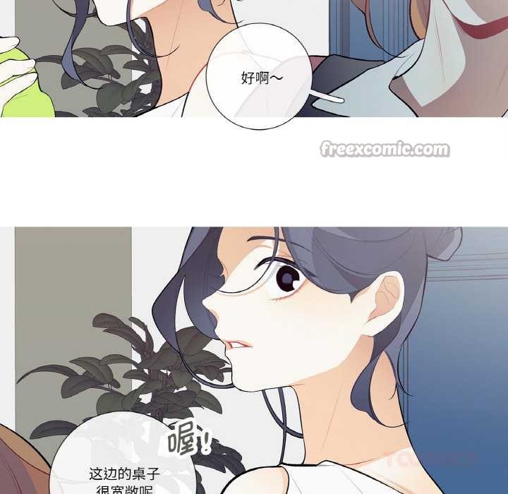 这都什么事儿啊？第20話