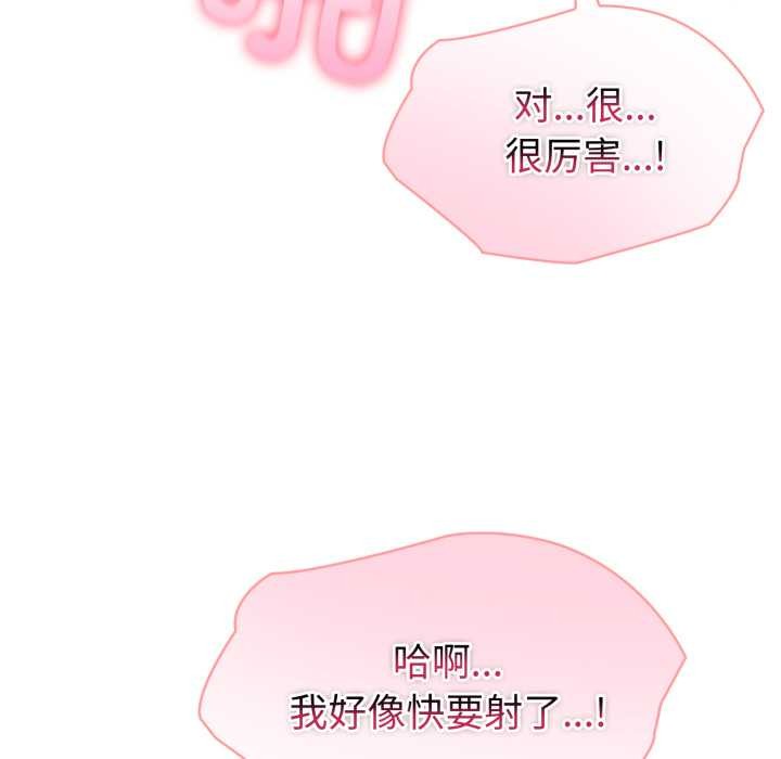 夫妇游戏第53話