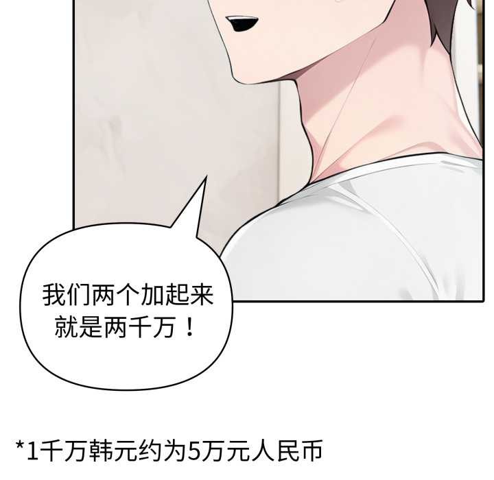 夫妇游戏第53話