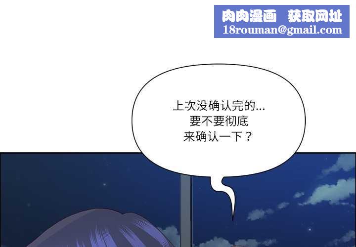 最强男人第49話