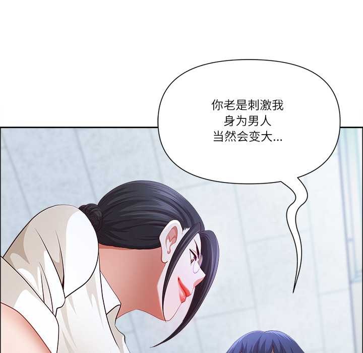 最强男人第49話