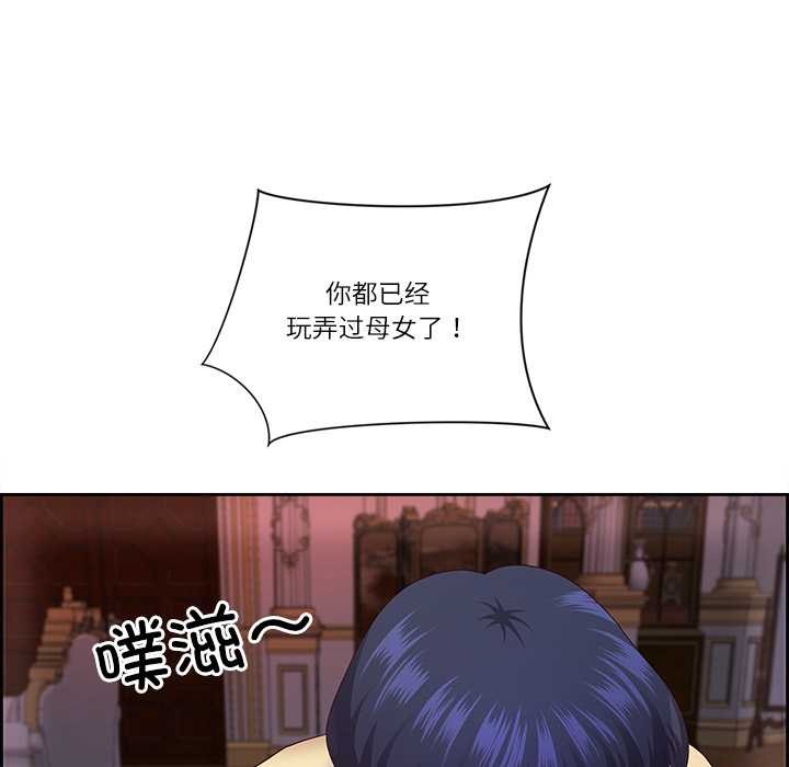 最强男人第49話