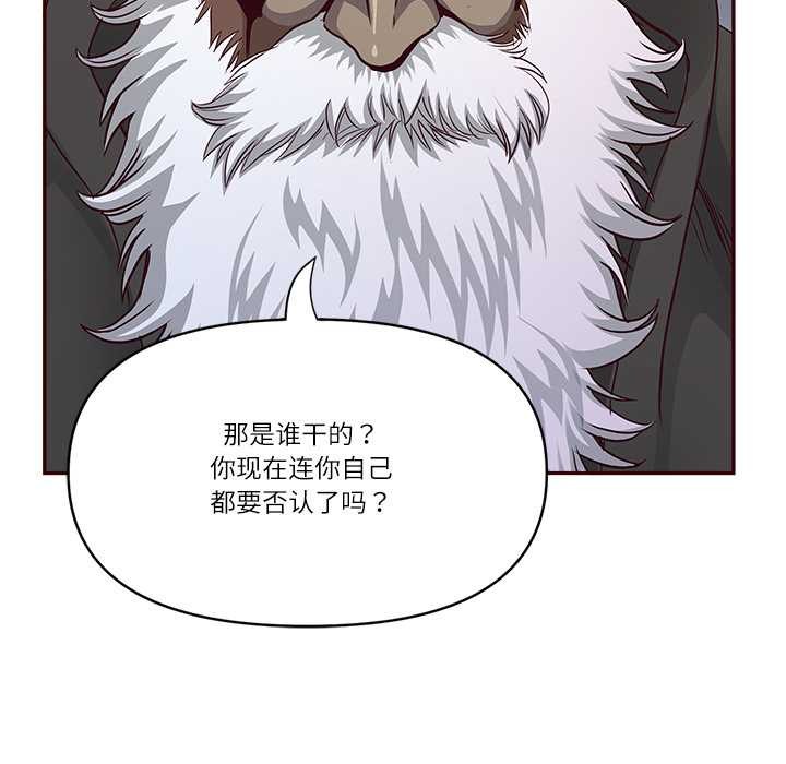 最强男人第49話