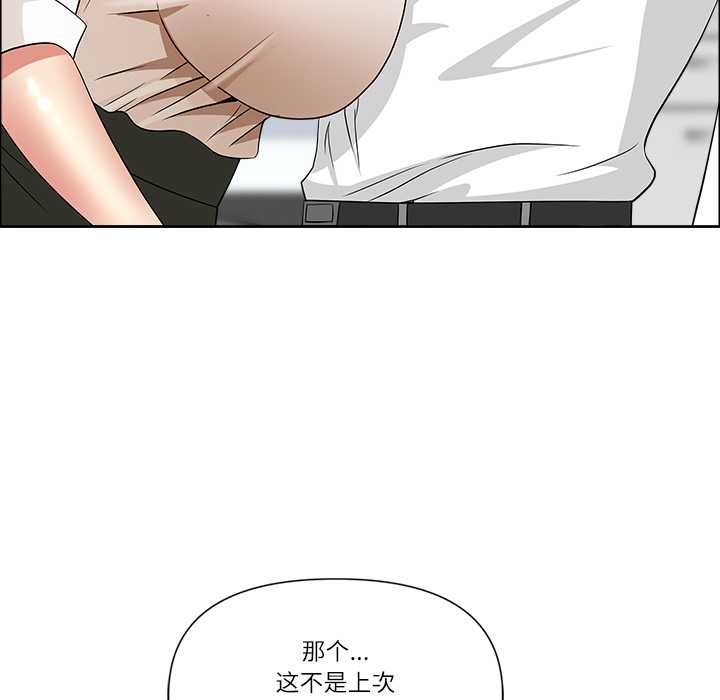 最强男人第49話