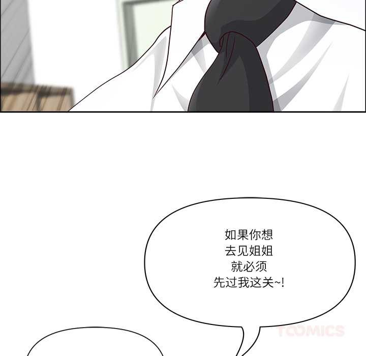 最强男人第49話